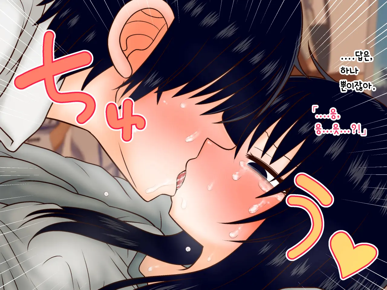 Hikikomori Imouto No Arbeit.｜히키코모리 여동생의 아르바이트